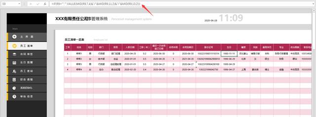 Excel人事档案管理系统，自动生日合同提醒，直观显示不加班