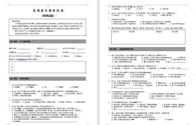 最新企业员工培训方案，规划案例讲义，表格课件制度全套拿来就用