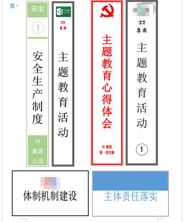 档案盒标签密封签，word版式设计，完整架构邮件合并套打简单无脑