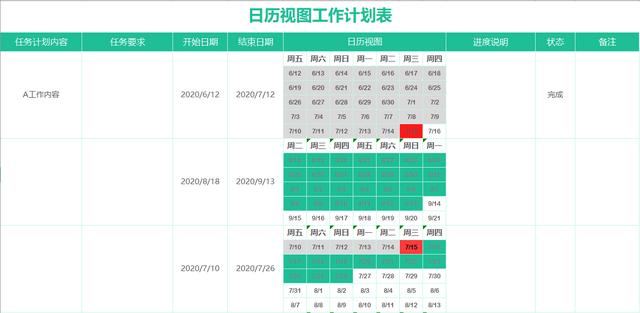 Excel日历视图工作计划表，自动颜色变化，动态日程清晰简单