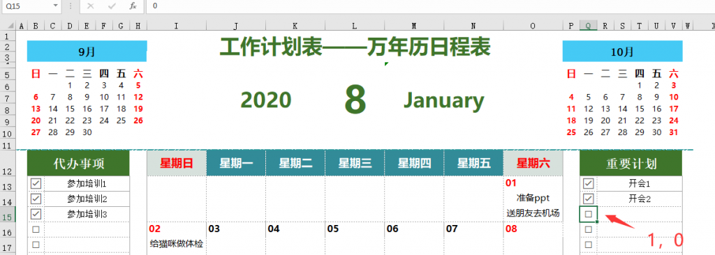 超实用Excel工作计划表，万年日历日程计划表，一键变色