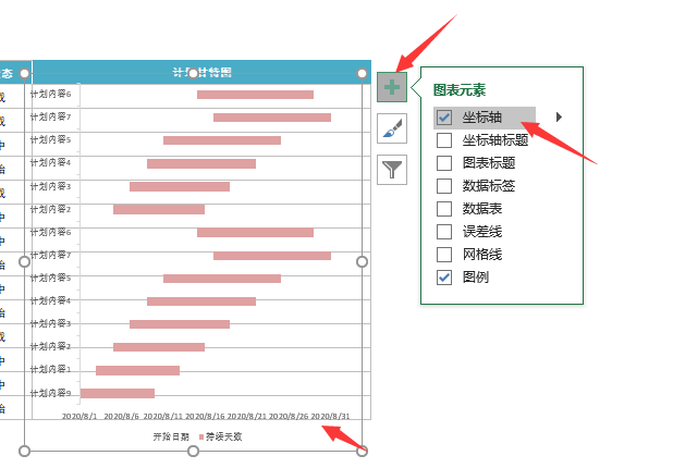Excel工作计划表，日历进度甘特图，自动显示快捷简单