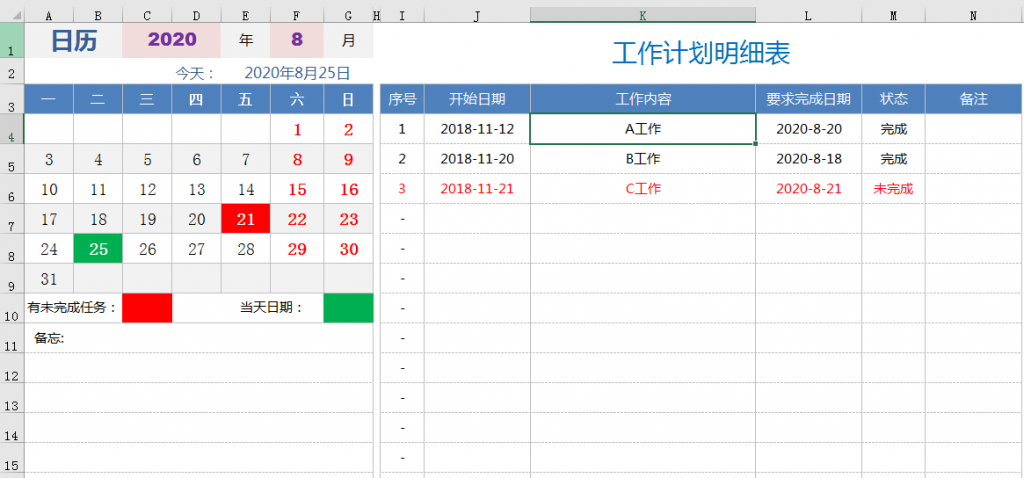 EXCEL变色工作计划明细表，自动日历变色，工作提醒一键显示