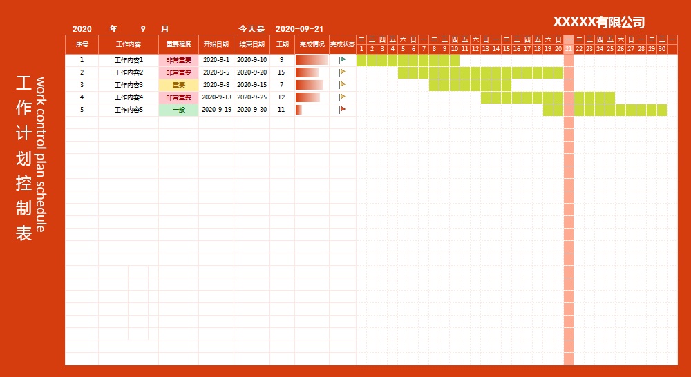 Excel工作计划进度表，变色数据条显示，万年历套用更轻松