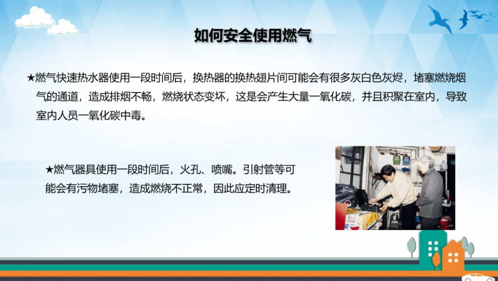 燃气消防安全培训课件，全内容完整教育PPT，员工学习拿来就用