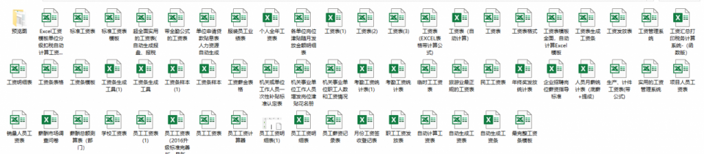 财务收据EXCEL表格，财会应用表格合集，完整函数格式套用