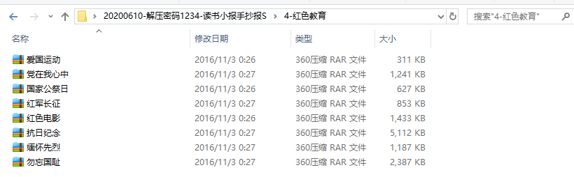 学生读书小报手抄报模板，word背景文字，文本框套改快速交差