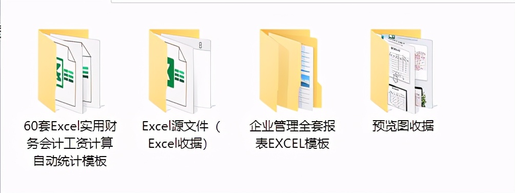 财务收据EXCEL表格，财会应用表格合集，完整函数格式套用