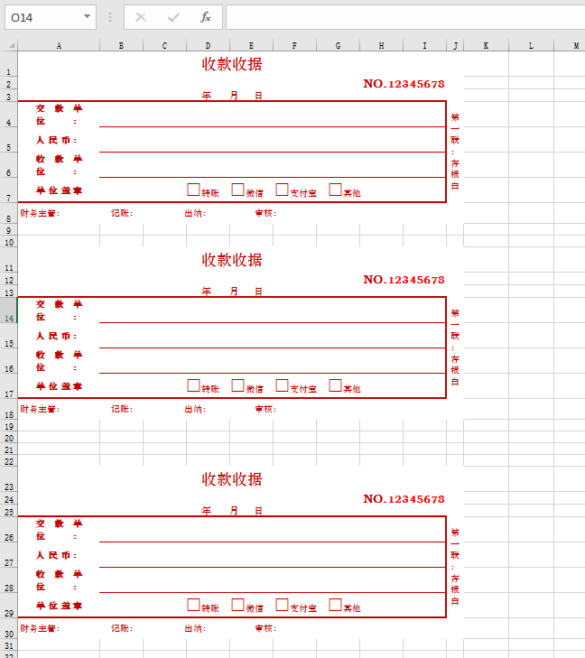 财务收据EXCEL表格，财会应用表格合集，完整函数格式套用
