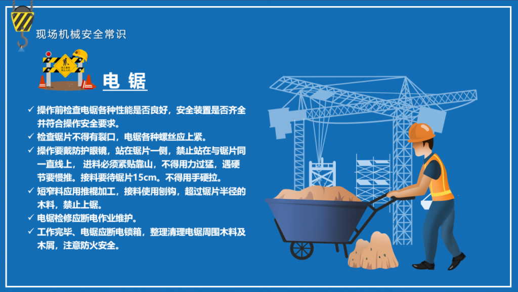 施工现场安全教育培训PPT，员工教育全内容课件，直接拿来就用