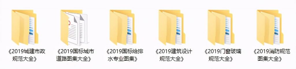 建筑城建规范图集资料，国标消防资料，素材资料打包GET