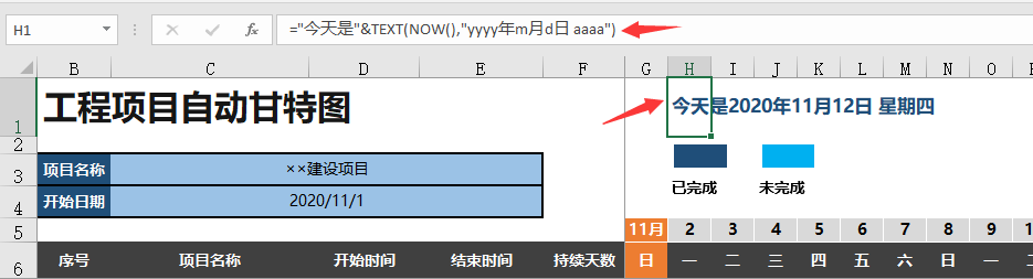 Excel项目甘特图，函数日历条件格式进度条，同步动态不加班