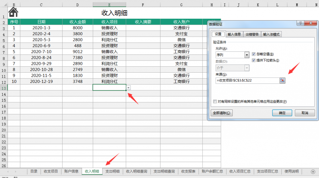 Excel财务收支管理表，汇总查询自动统算，图表展示一键操作