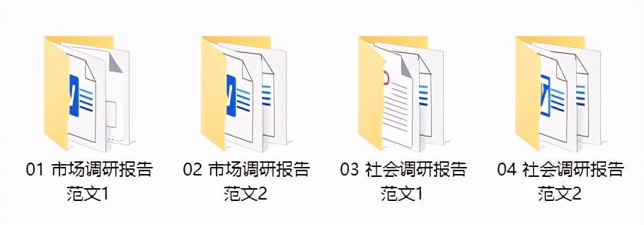 调研报告范文合集，完整市场调研报告，范文参考快捷套改
