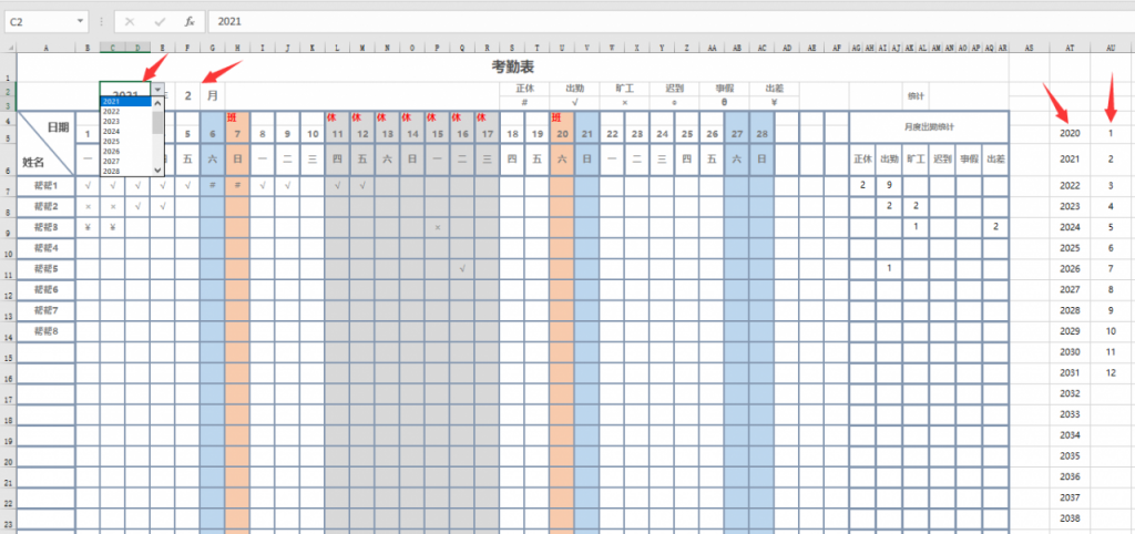 多功能Excel考勤表，变色休假双休提醒，万年历设置高效套用