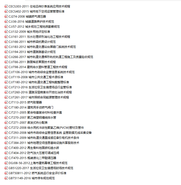 建筑城建规范图集资料，国标消防资料，素材资料打包GET