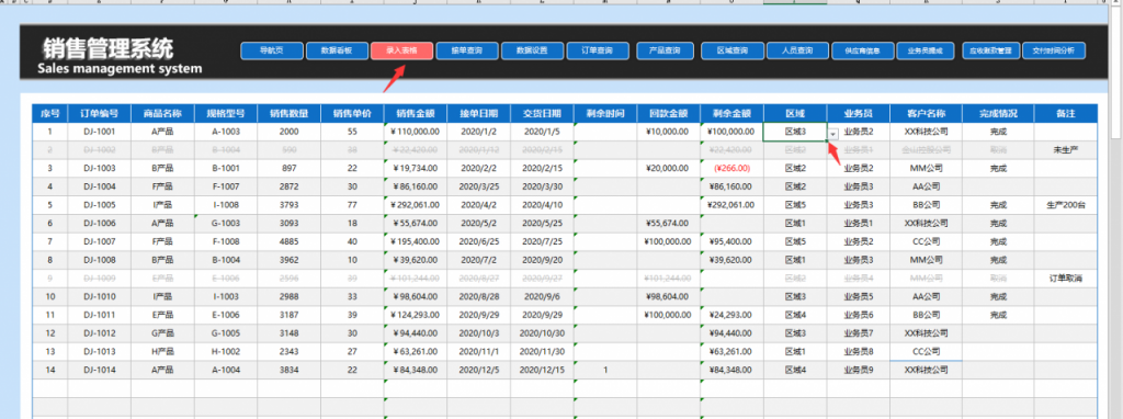 全函数Excel销售管理套表，自动统算数据，展板图表一键显示