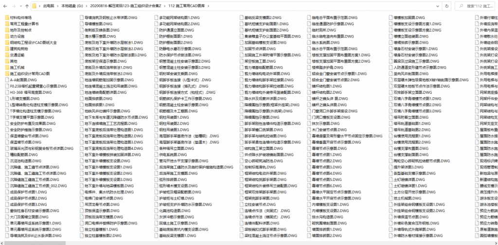 施工组织设计合集，精选施工方案范例，全套工程设计分类资料