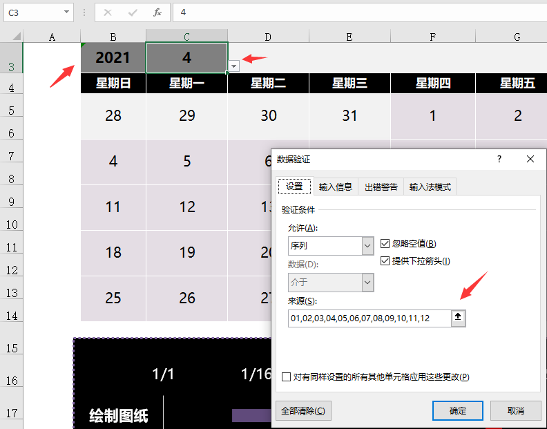Excel工程项目甘特图，自动更新日历，进度显示超轻松