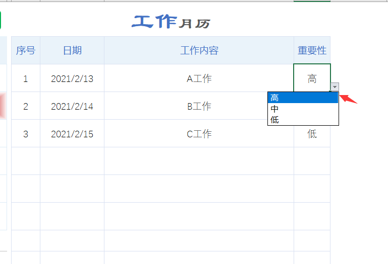 Excel万年历日历计划表，自动变色事务提醒，高亮显示不操心