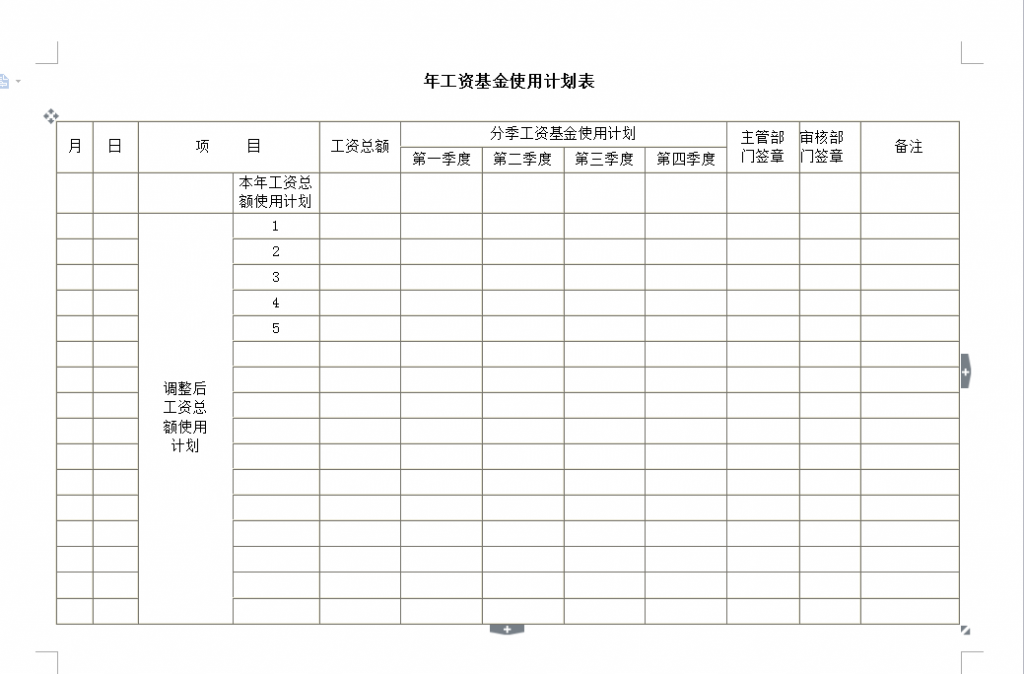 82套薪酬绩效案例，全套教学培训类课件，完整PPT直接演示