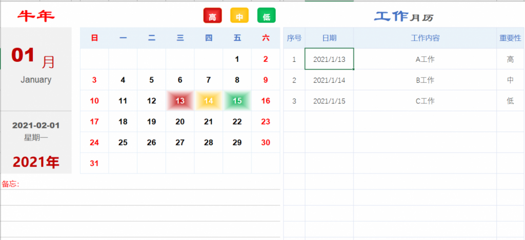 Excel万年历日历计划表，自动变色事务提醒，高亮显示不操心