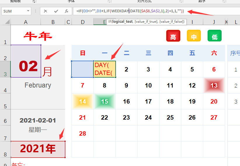 Excel万年历日历计划表，自动变色事务提醒，高亮显示不操心