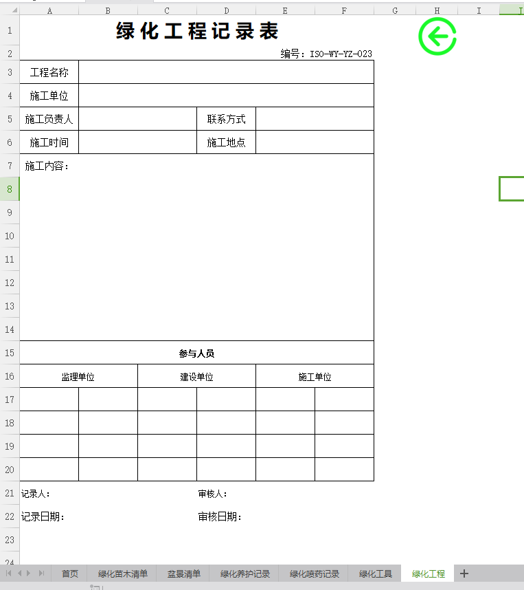 Excel物业管理系统，管理套表函数统算，查询管理超轻松