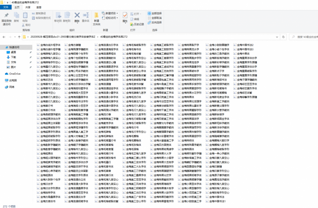 2900套分类字体安装文件，Fonts文件直接应用，多样设计不操心