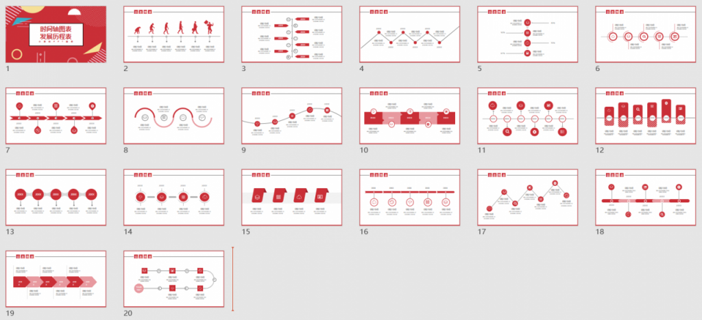 红色历程表时间轴图表PPT，演示图形图表文件，精美排版轻松套用