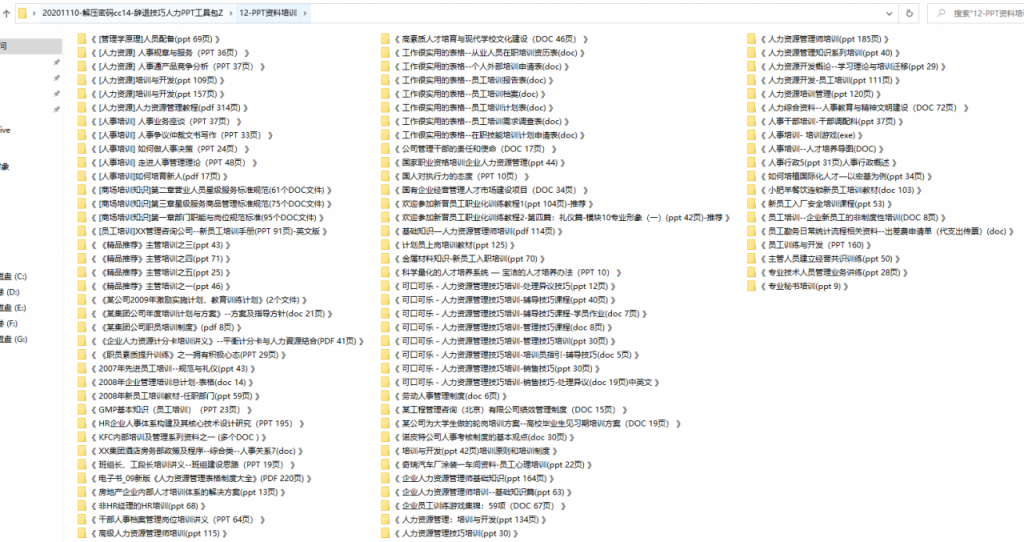 辞退技巧人力PPT工具包，表格案例范文全内容，资料素材无脑套用