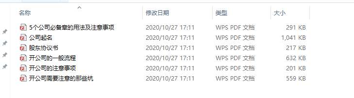 新手开公司指南手册，行政文档范文资料套用，实用简单不劳心