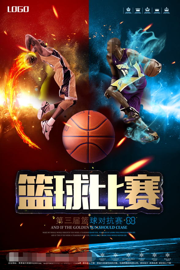 篮球比赛海报宣传设计模板，高清PSD素材图片，套用打印超轻松