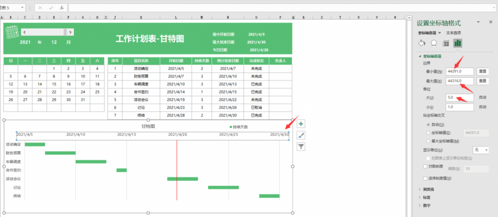 Excel自动甘特图进度图，动态项目管理，自动图表无脑套用