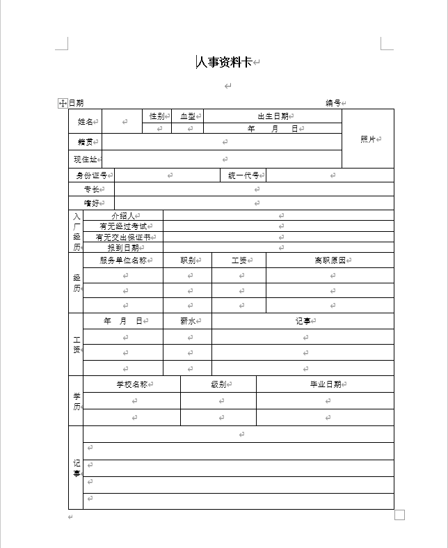 大企业管理制度与表格全集，ISO制度文件手册，文件范本拿来就用