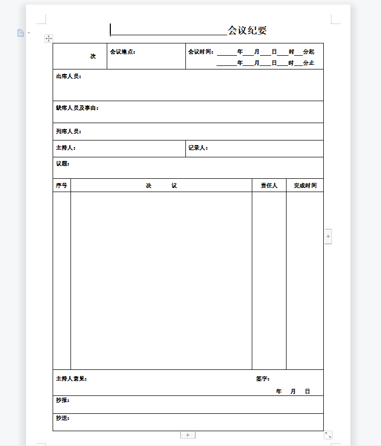 办公excel表格大全，常用表格模板复制套改，行政内勤应用神器