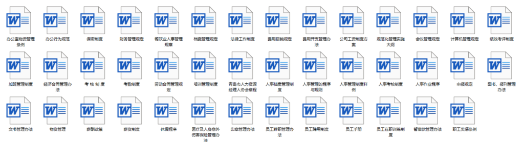 人事绩效全套表格工具包，制度表格范文打包GET，全文件拿来就用