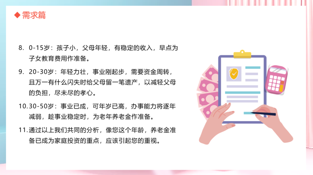 营销话术集锦PPT模板，完整内容多行业通用素材，简单套改不操心