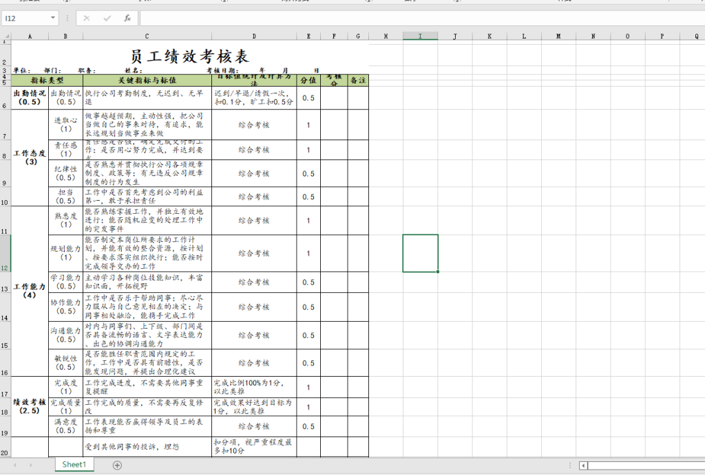 企业办公人事范文表格工具包，日常管理应用，模板素材无脑套用