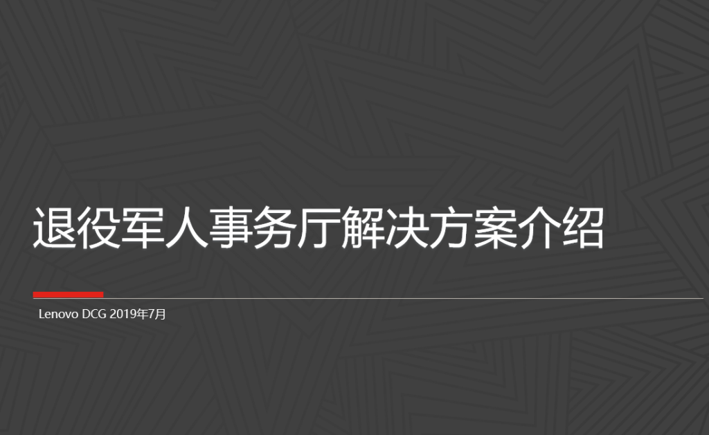 名企活动方案资料合集,完整PPT演示课件,借鉴学习无脑套用