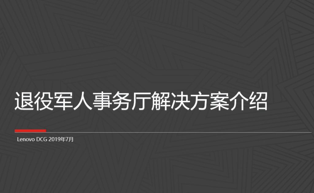 名企活动方案资料合集，完整PPT演示课件，借鉴学习无脑套用