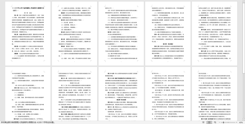 薪酬绩效工资管理工具包，HR文档资料合集，最新最全拿来就用