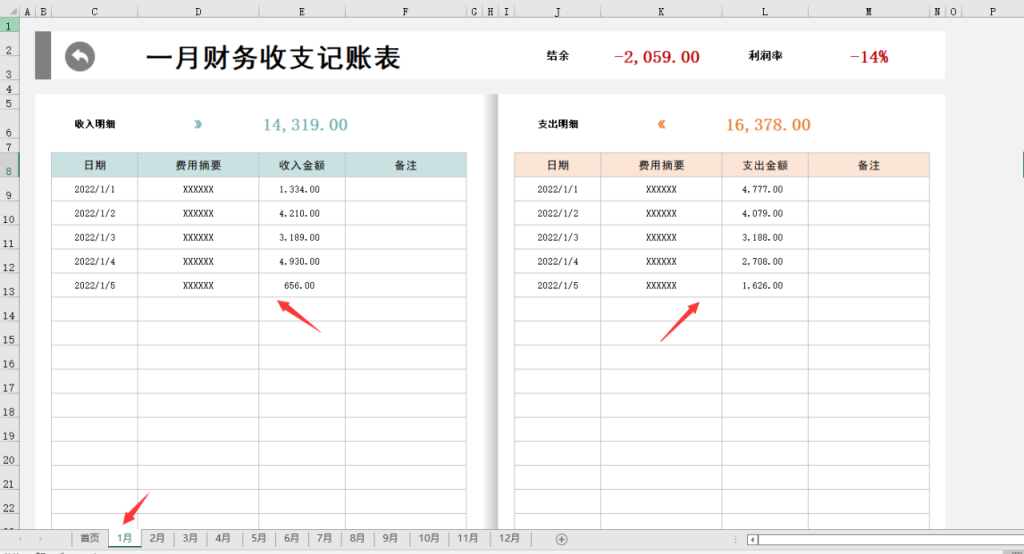 Excel财务收支管理系统，自动全年记账，自带图表显示，一键操作