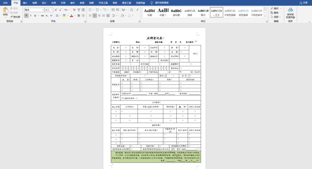 企业办公人事范文表格工具包，日常管理应用，模板素材无脑套用