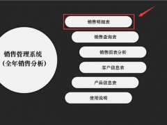 【销售管理】Excel销售管理妙招，多条件查询，动态图标赶紧GET