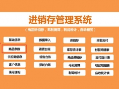 【进销存】Excel进销存管理妙招，全自动台账统计，应收应付一键管理