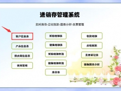 【进销存】Excel全自动进销存妙招，存库收款，发票管理，磨人工作笑着做