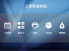 【工资管理】Excel一键设置工资表，自动生成工资单，图表分析超轻松