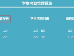 【考勤管理】Excel智能考勤系统，轻松登记，智能统计，工作瞬间轻松哒