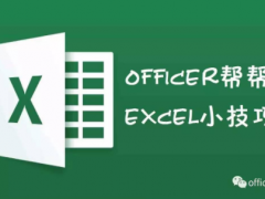 【EXCEL教程】如何限制在Excel单元格输入空格，简单技巧，控制录入
